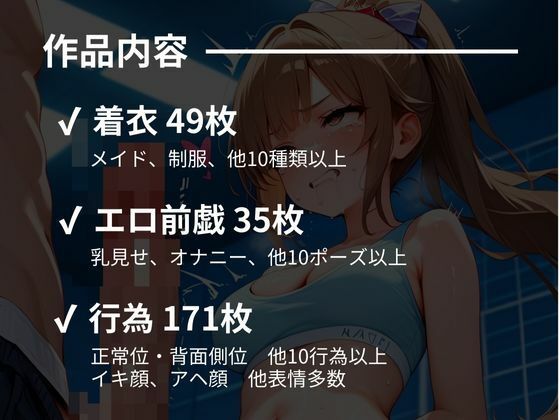 嫌がるあの娘を孕ませ放題サブスク〜テニス部編〜 サンプル9ページ目