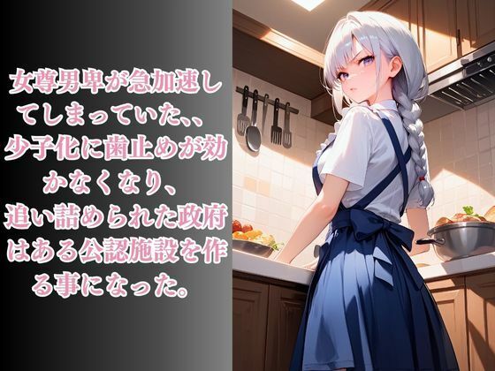 嫌がるあの娘を孕ませ放題サブスク〜家政婦編〜 サンプル1ページ目