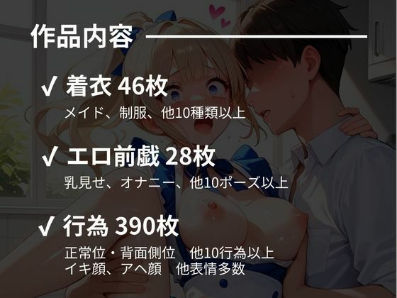 嫌がるあの娘を孕ませ放題サブスク〜家政婦編〜 サンプル9ページ目