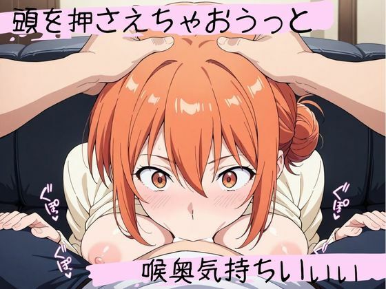 フェラチオ天国〜ガハママ編〜 サンプル3ページ目