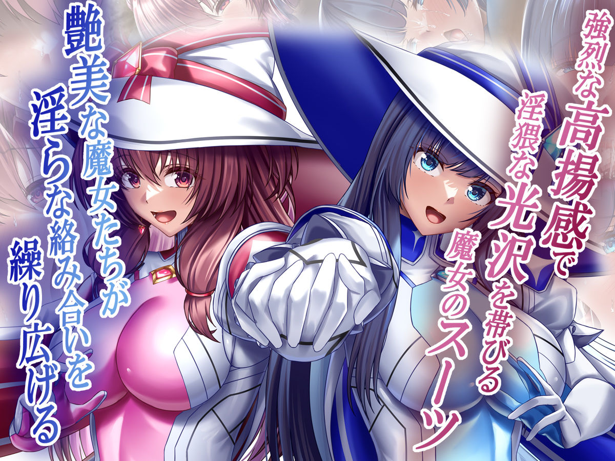 このカラダは使い勝手がイイッ！ 訳アリ魔女ふたりの秘め事 サンプル4ページ目