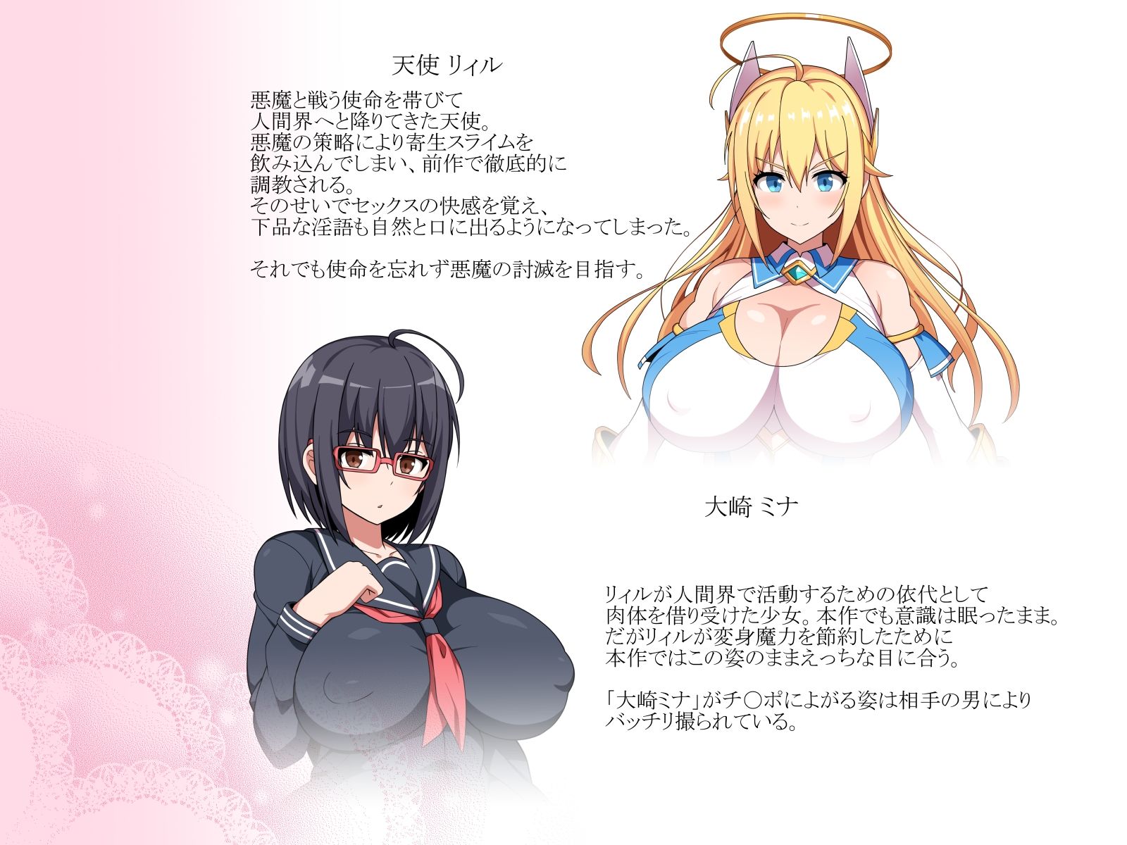 魔法天使リィル2  〜寄生スライム影響拡大！天使ヒロインのアナルは街で評判のオチ〇ポ穴です！〜 サンプル1ページ目
