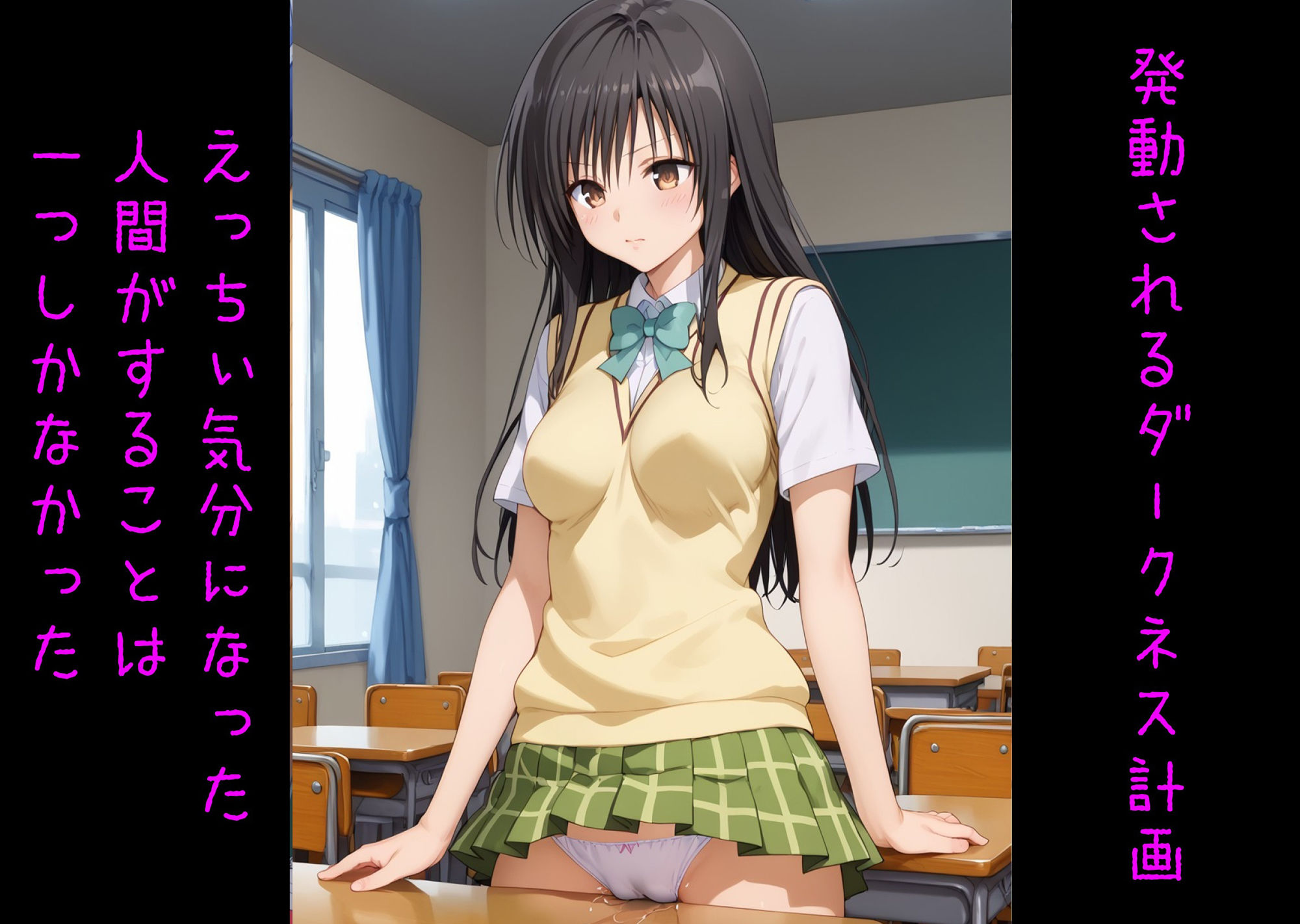ダークネス計画3 サンプル2ページ目