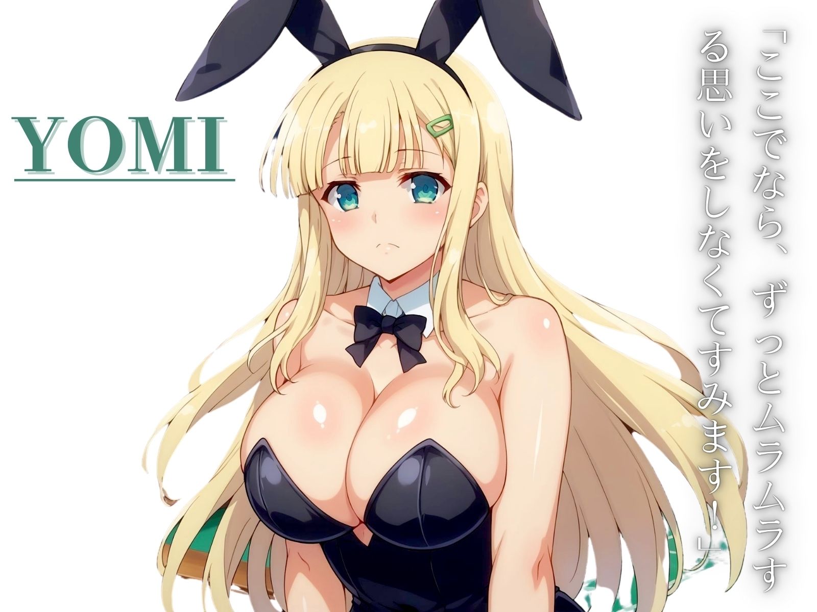 【淫乱カグラ】むらさき・よみ・しき サンプル1ページ目