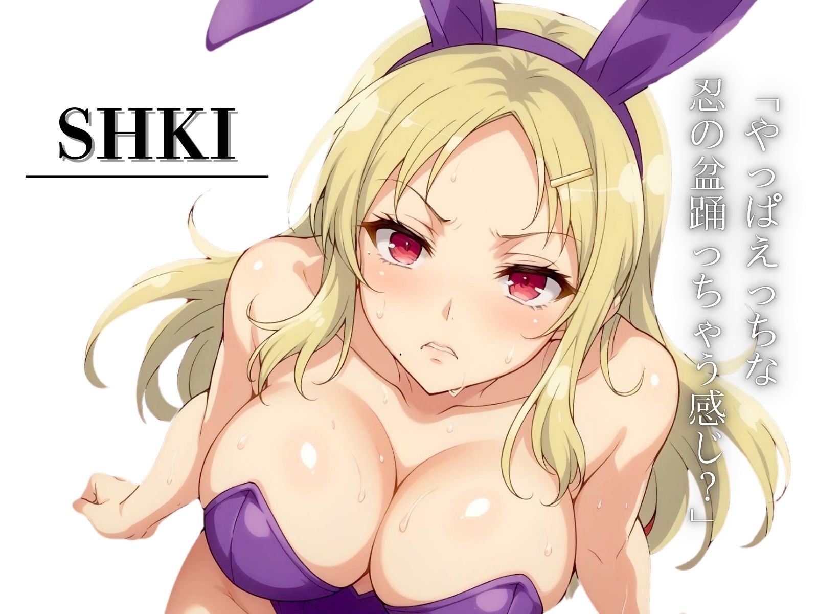 【淫乱カグラ】むらさき・よみ・しき サンプル7ページ目