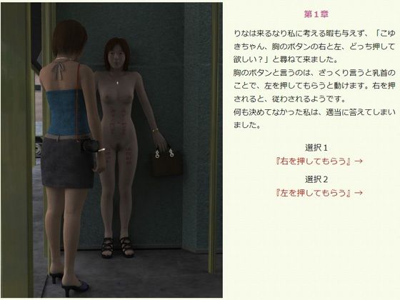 こゆきの全裸生活4巻 サンプル2ページ目
