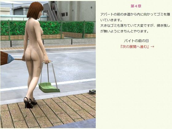 こゆきの全裸生活4巻 サンプル6ページ目