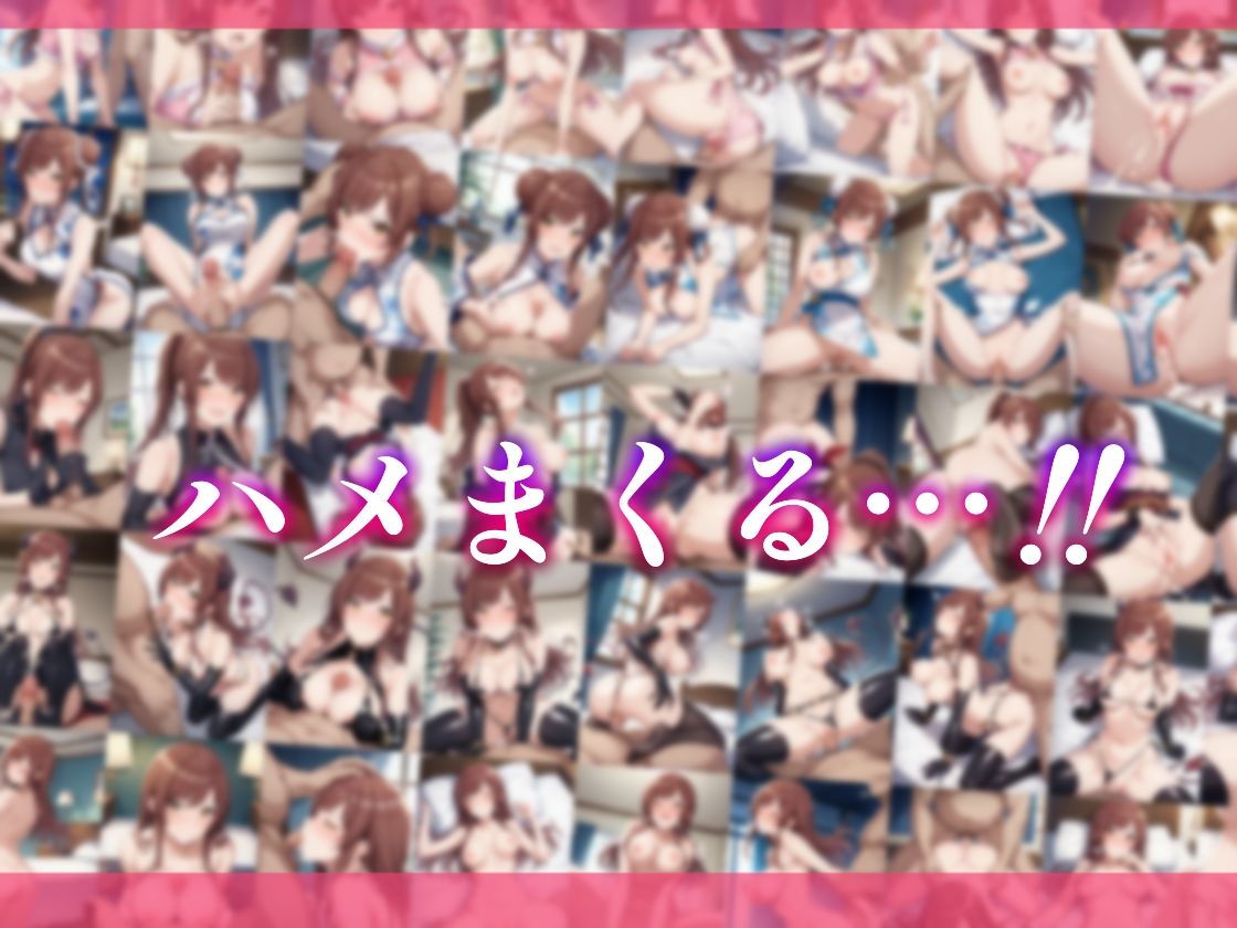 コスプレデリヘル283 - 大崎甘奈編 サンプル10ページ目