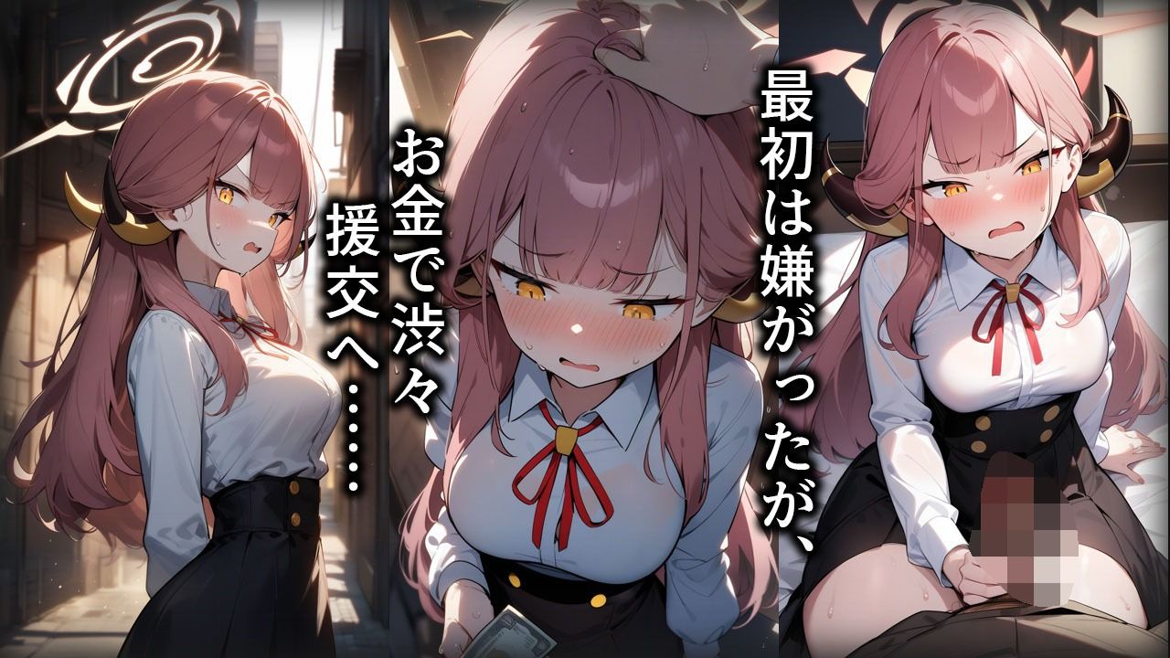 リアル援交。【キヴォ〇ス編】 サンプル1ページ目
