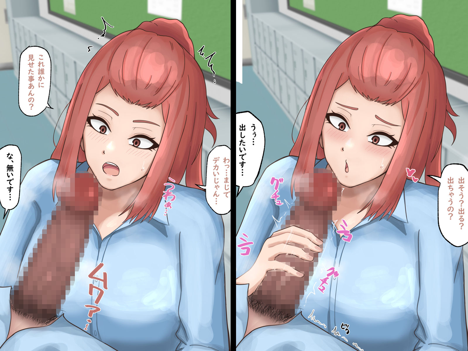 僕の精子が狙われているっ！？ サンプル1ページ目