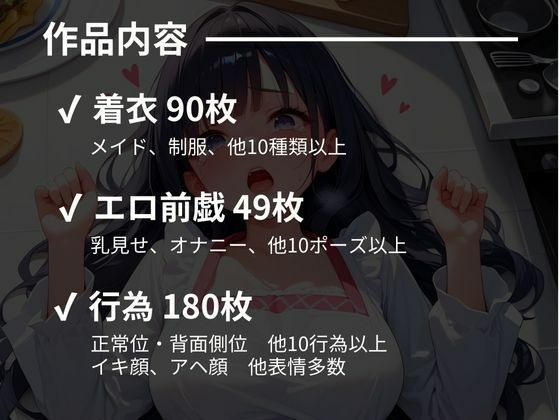 嫌がるあの娘を孕ませ放題サブスク〜ぽっちゃり家政婦編〜 サンプル9ページ目