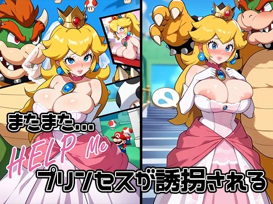 プリンセスビッチ〜結婚初夜から浮気中だし？誰でもヤれる人妻肉便器姫〜 サンプル2ページ目