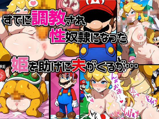 プリンセスビッチ〜結婚初夜から浮気中だし？誰でもヤれる人妻肉便器姫〜 サンプル5ページ目