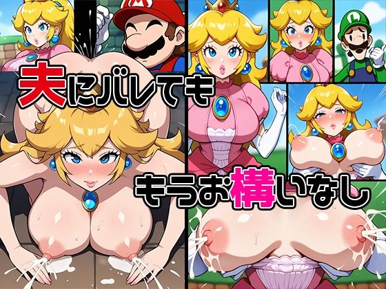 プリンセスビッチ〜結婚初夜から浮気中だし？誰でもヤれる人妻肉便器姫〜 サンプル6ページ目