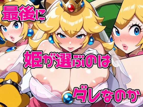 プリンセスビッチ〜結婚初夜から浮気中だし？誰でもヤれる人妻肉便器姫〜 サンプル10ページ目