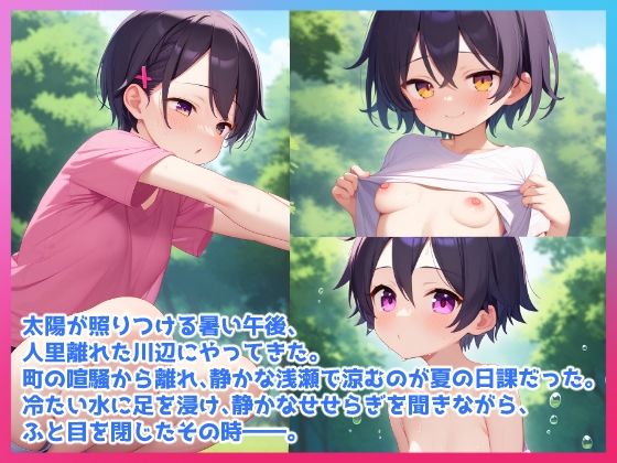 キモおじに輪〇されたボクっ娘 サンプル1ページ目