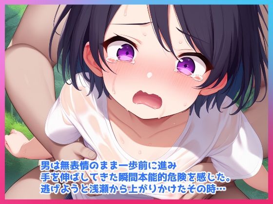 キモおじに輪〇されたボクっ娘 サンプル2ページ目