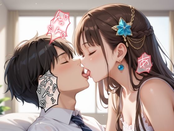 生意気ギャルは中出し大好き サンプル1ページ目