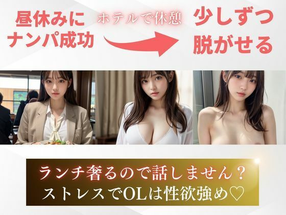【巨乳ナンパ】エロかった厳選OL美女4人のハメ撮り！ サンプル4ページ目
