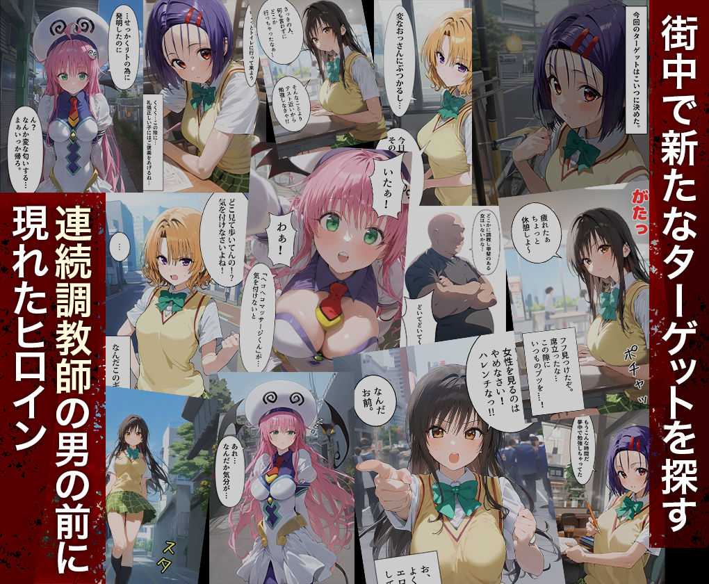 連続調教師-4人のヒロイン-【総集編】 サンプル1ページ目
