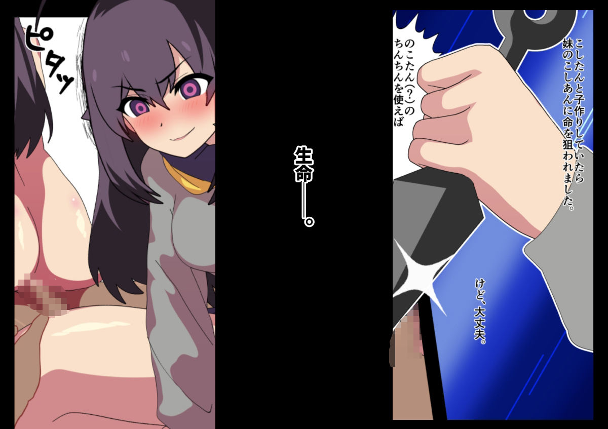 こしたんあんあんこしあんあん サンプル3ページ目