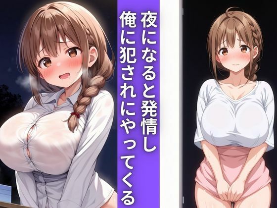 となりのお姉さんが毎日ハメられにやってくる サンプル2ページ目