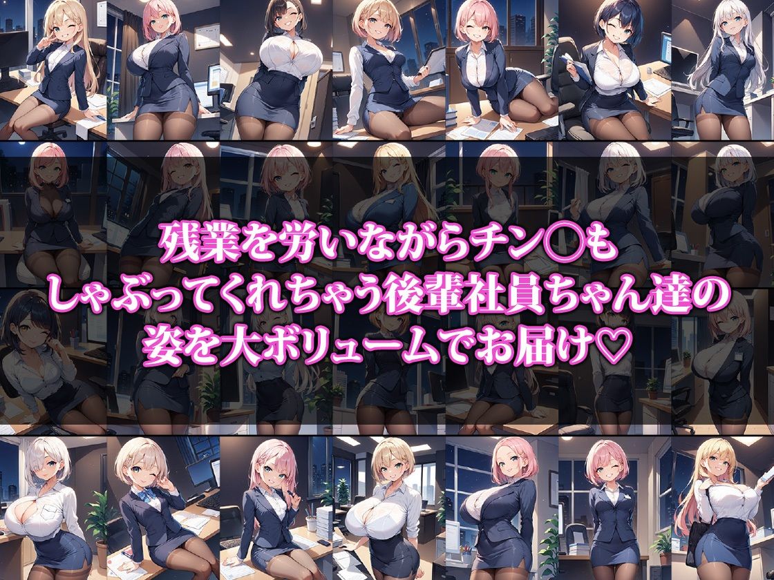 残業中に誘惑してくる後輩社員ちゃん サンプル1ページ目