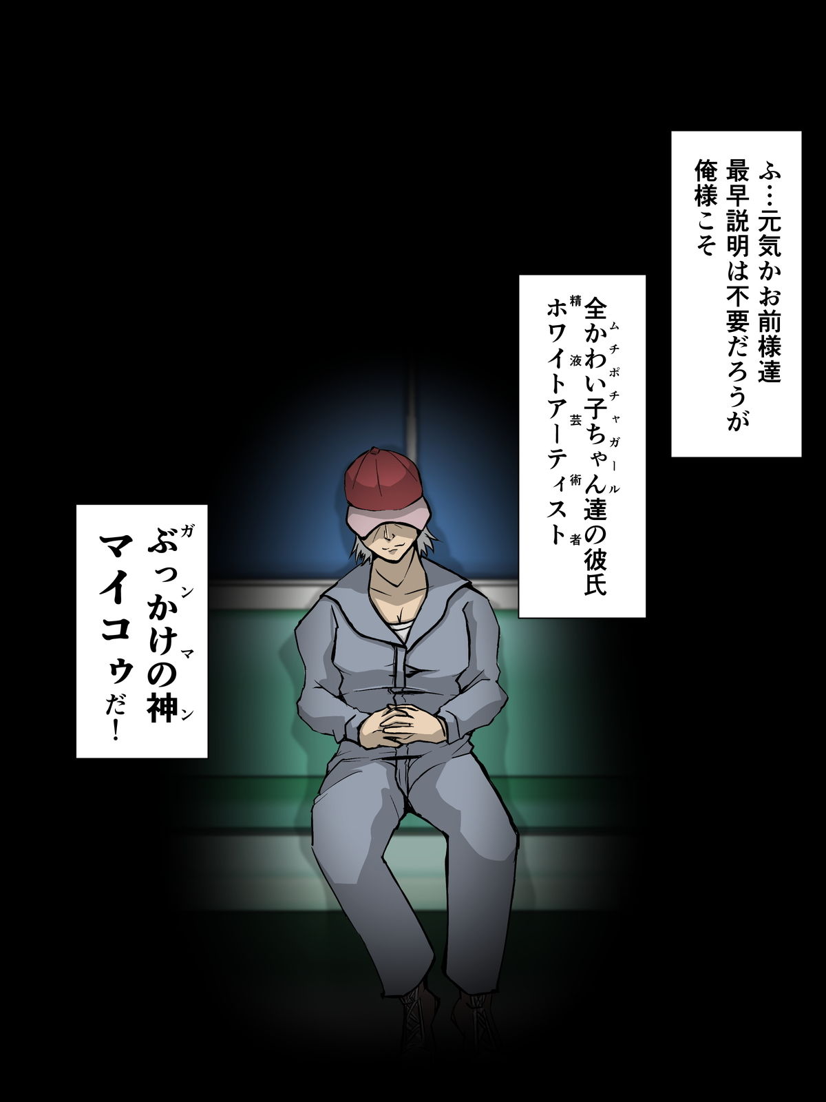 マイケル7 サンプル1ページ目