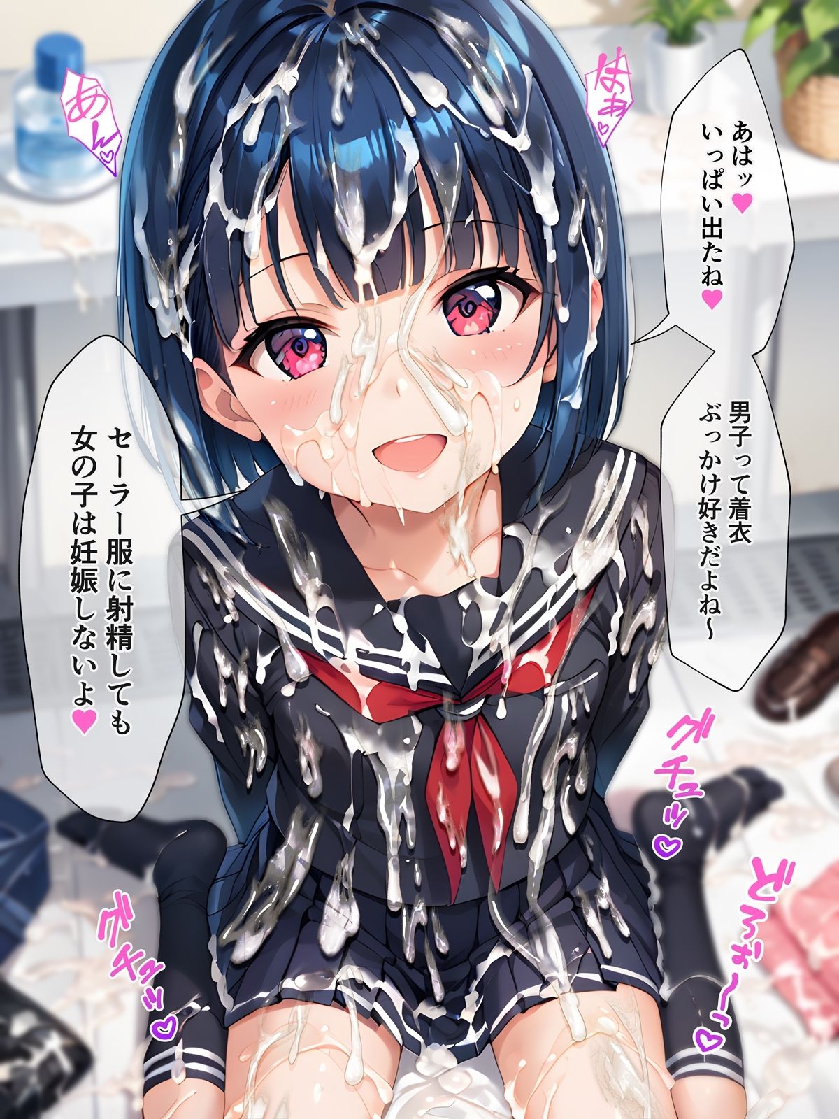 セーラー服ぶっかけCG集2 サンプル4ページ目
