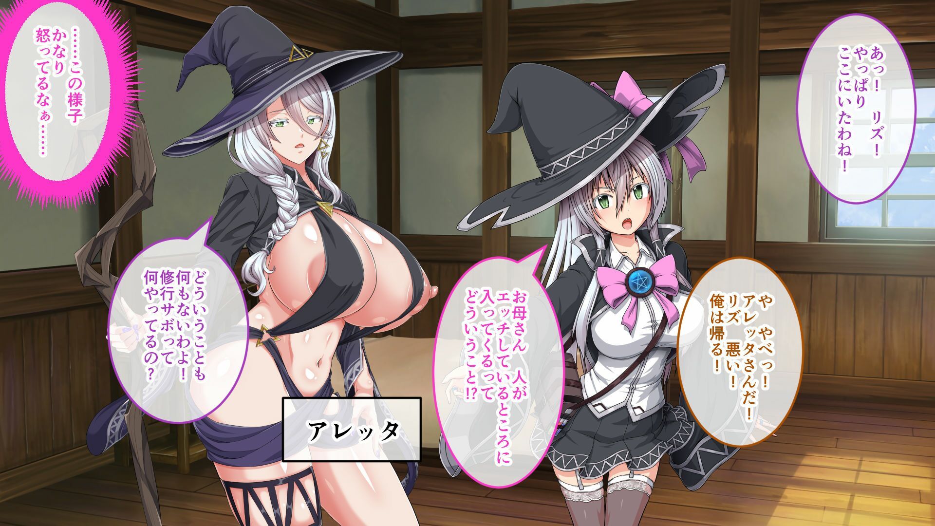 エクリプスの魔女 CGノベル版 第一話 〜新米魔女は発情ステータスMAX！？ ドスケベ旅にイッてきます！〜 サンプル1ページ目
