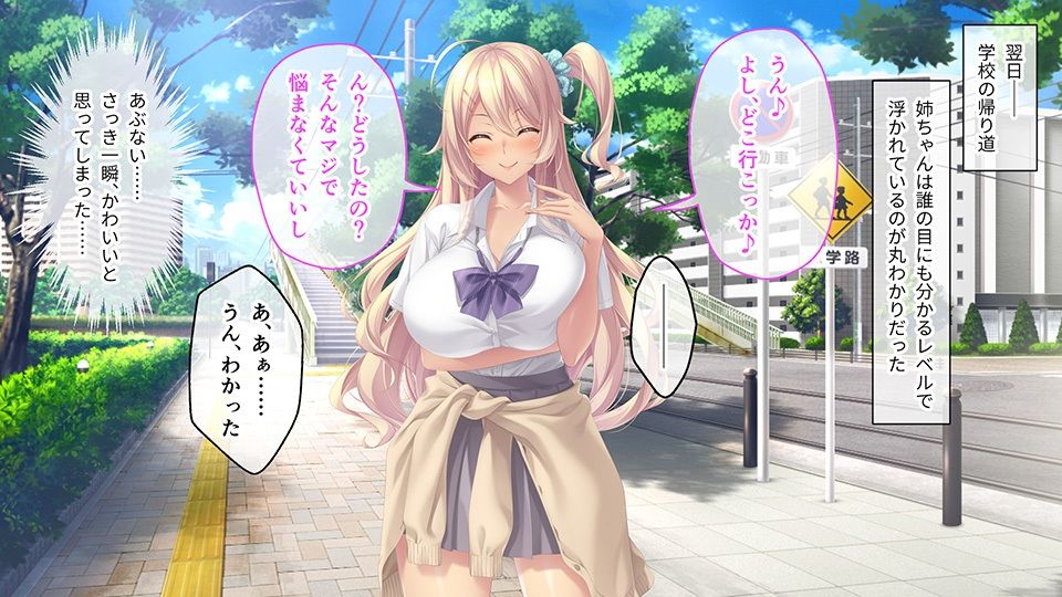 アネトモ CGノベル版 総集編 〜弟クンはリア恋ギャル’sのガチ本命っ！ 同担OKのハーレムらいふ♪〜 サンプル1ページ目