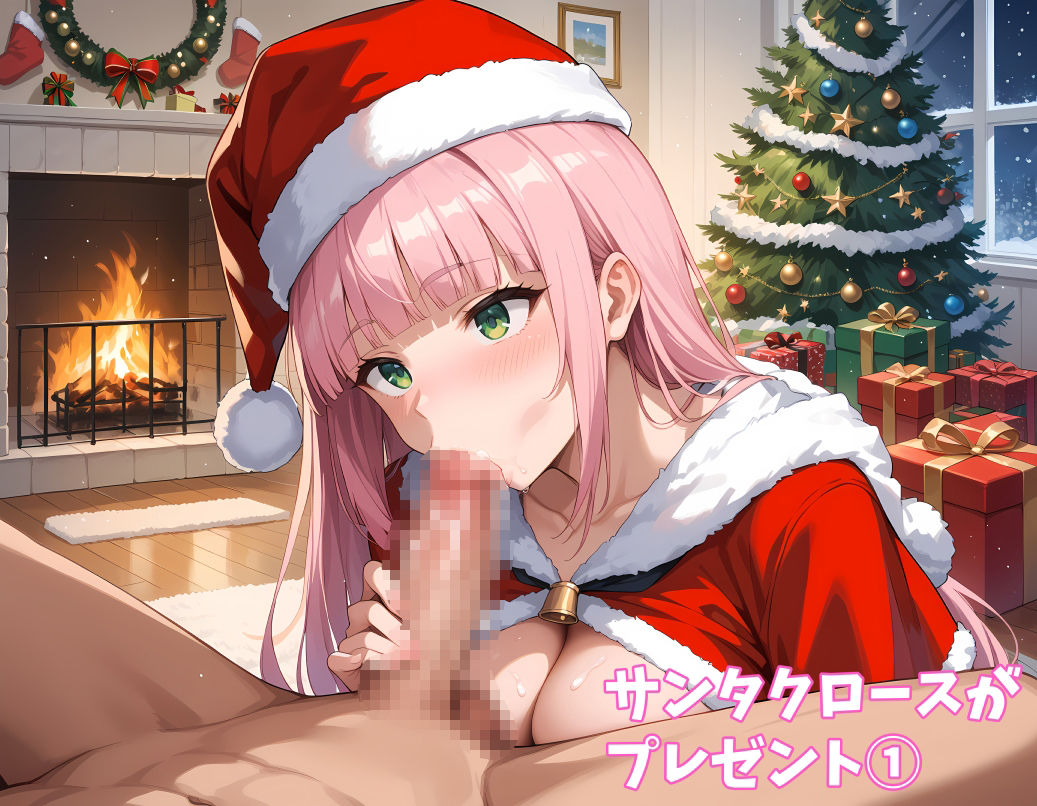 サンタクロースがプレゼント1  超美麗CG集 サンプル3ページ目