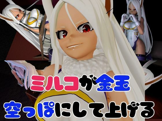【総集編】ミルコを調教しちゃって足メインのフェチパック サンプル7ページ目