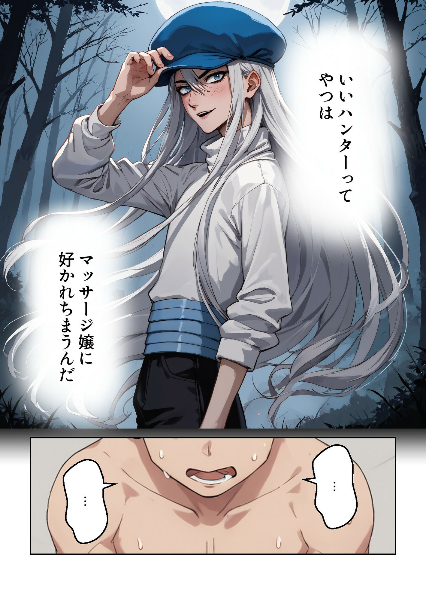 H×H 健全店でカスハラするゴ○さん【マンガ＋CG集】 サンプル4ページ目