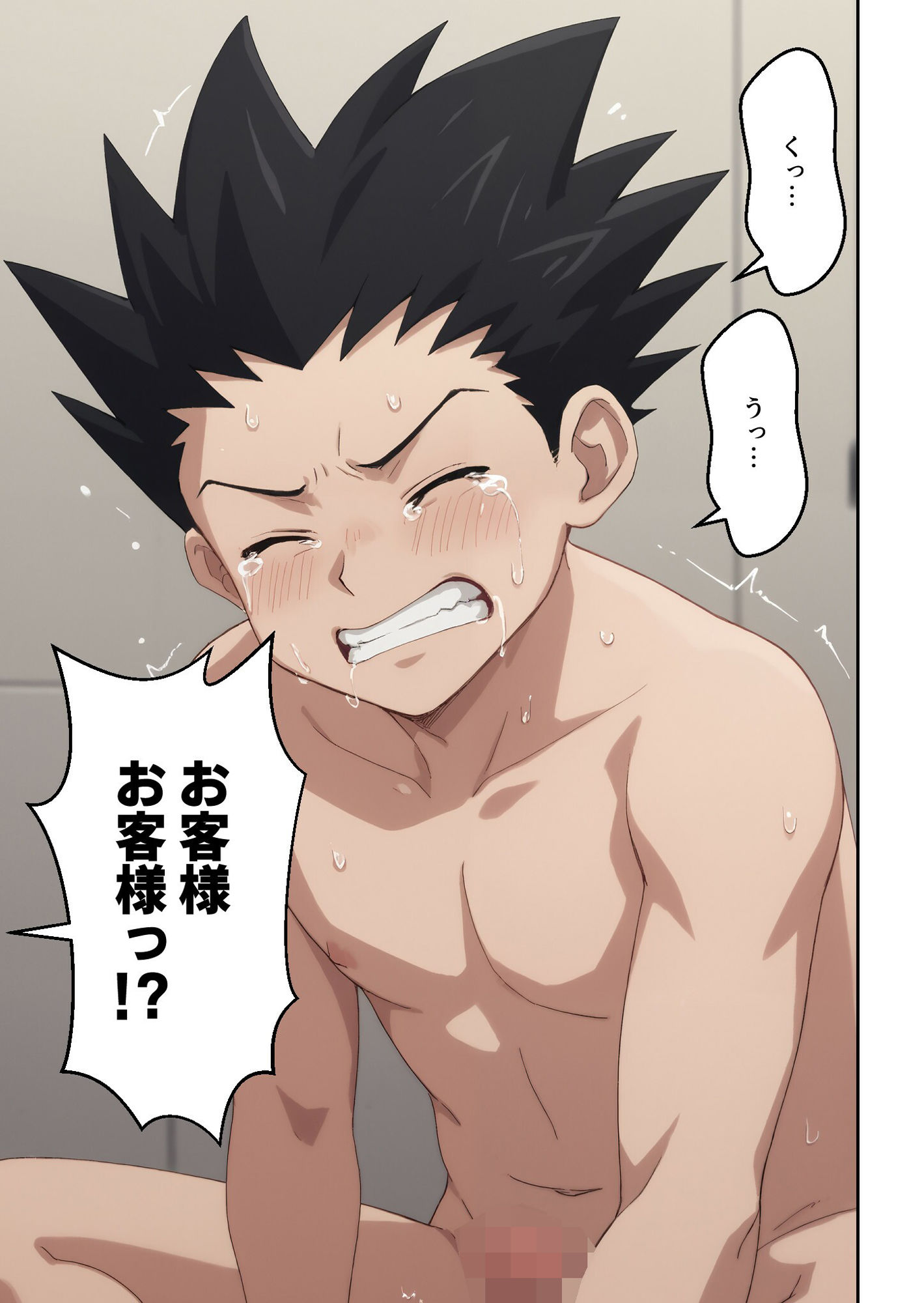 H×H 健全店でカスハラするゴ○さん【マンガ＋CG集】 サンプル5ページ目