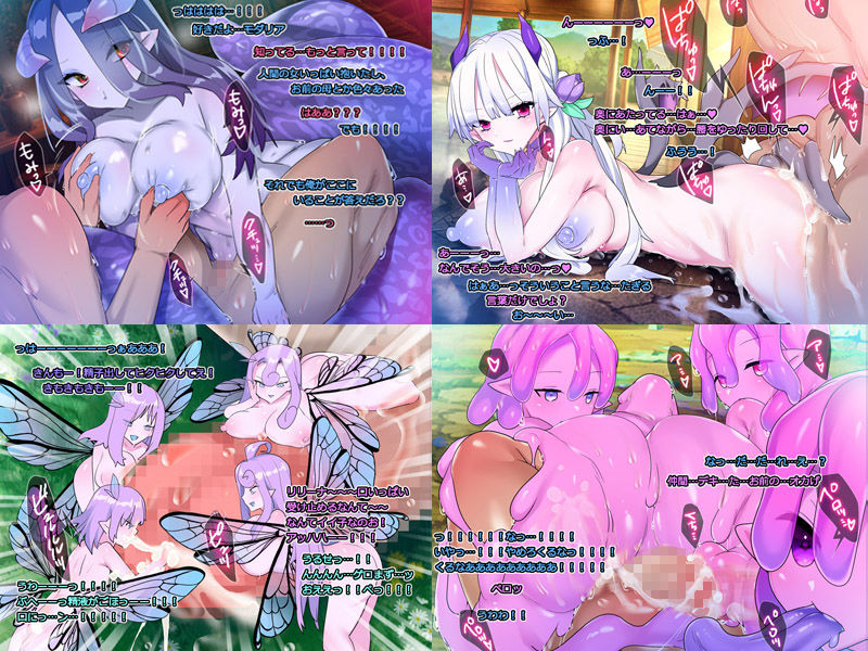 モン娘る〜とでらっくす4 サンプル1ページ目