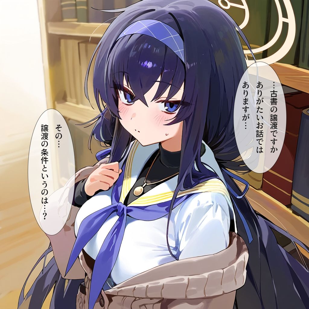 絶倫おじさんと古書館の魔術師-古書蒐集黒ビキニ売春- サンプル2ページ目