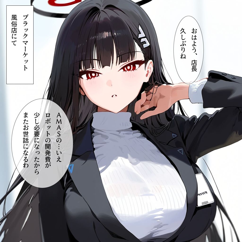 セミナー会長のコスプレ風俗勤務-パンスト黒下着＆猫ランジェリー- サンプル1ページ目