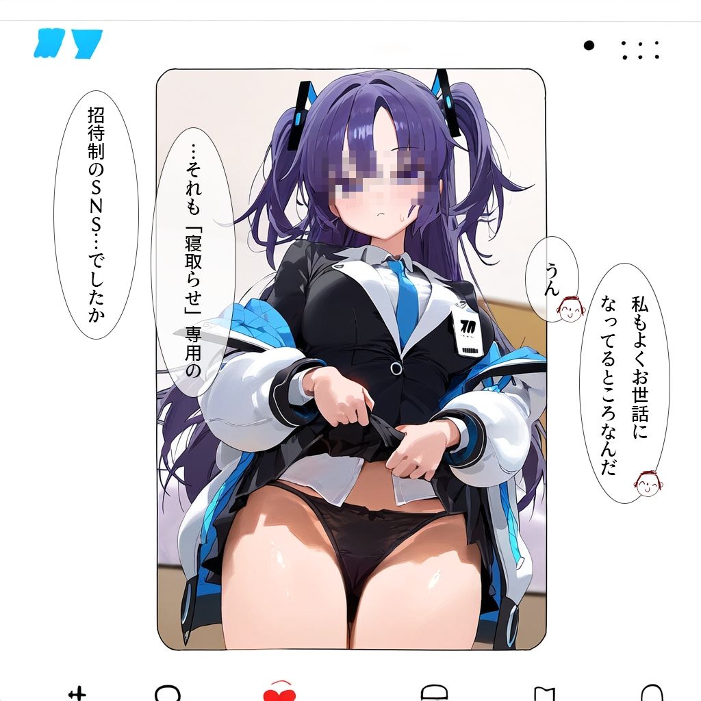 セミナー会計の寝取らせ撮影会-SNSで出会ったおじさん達と本番生えっち- サンプル3ページ目
