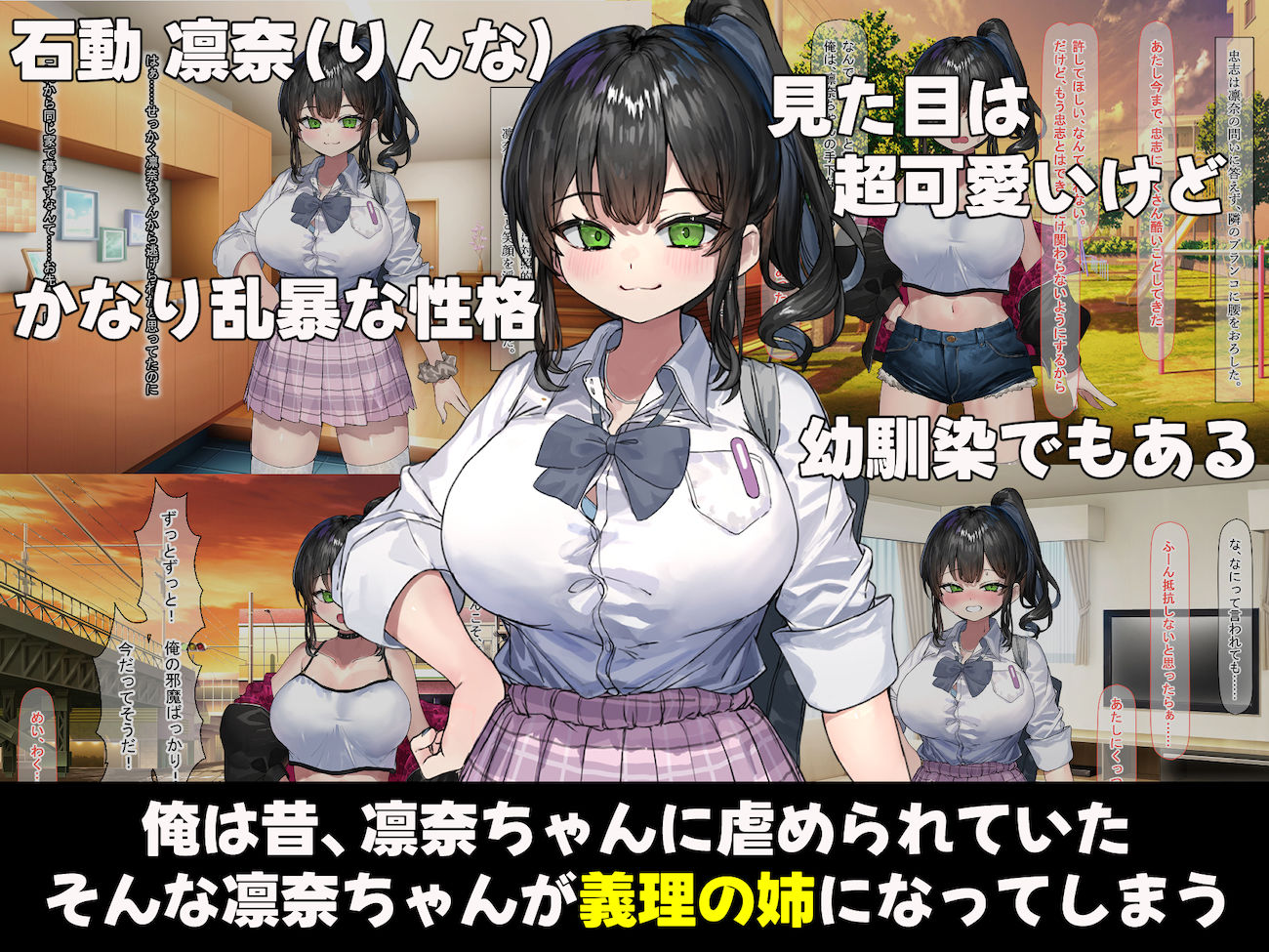 昔おれを虐めてた女が義理の姉になったので関係逆転して犯しまくった話 サンプル1ページ目