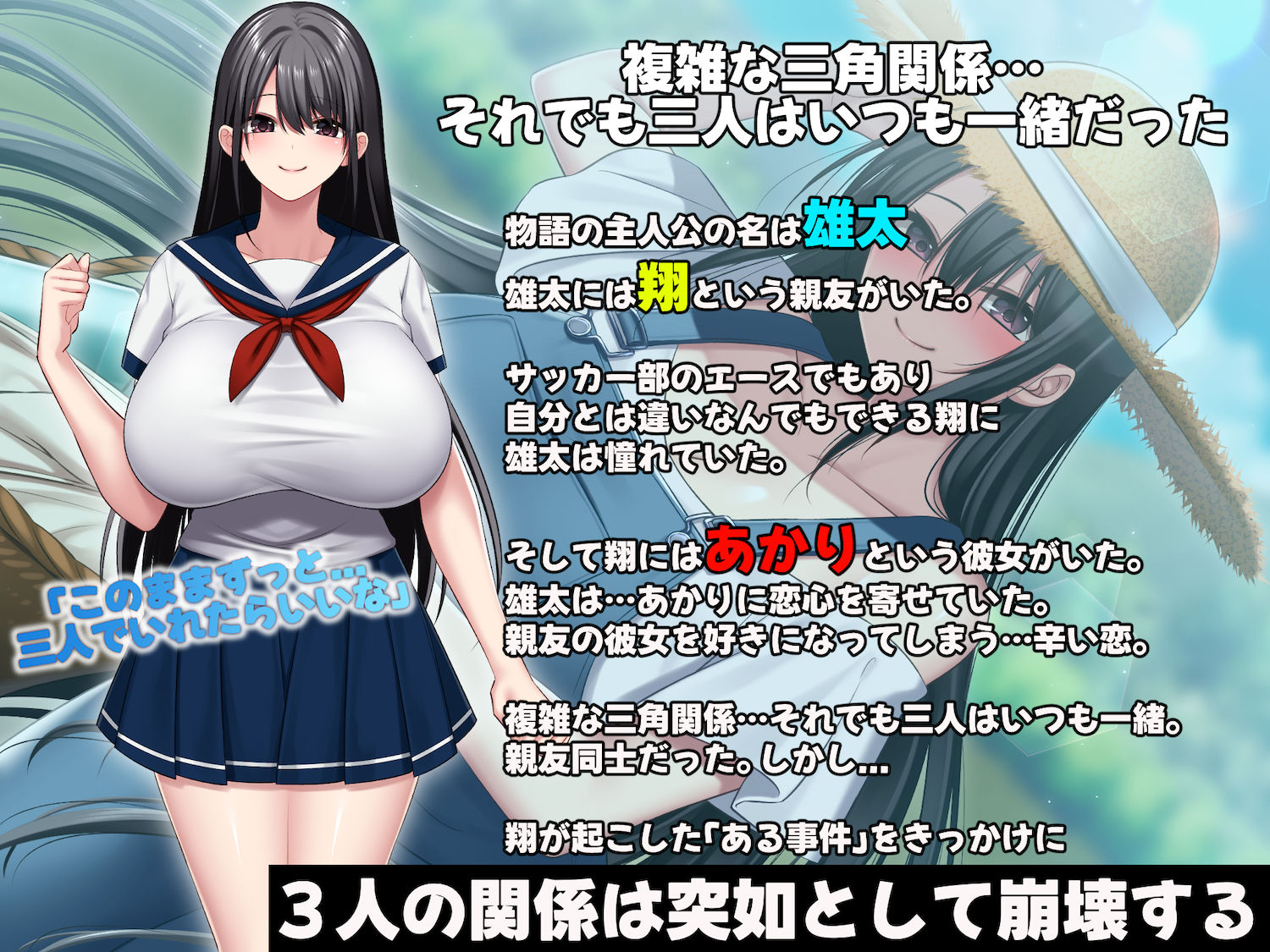 僕と僕の親友と彼女の話。 サンプル1ページ目