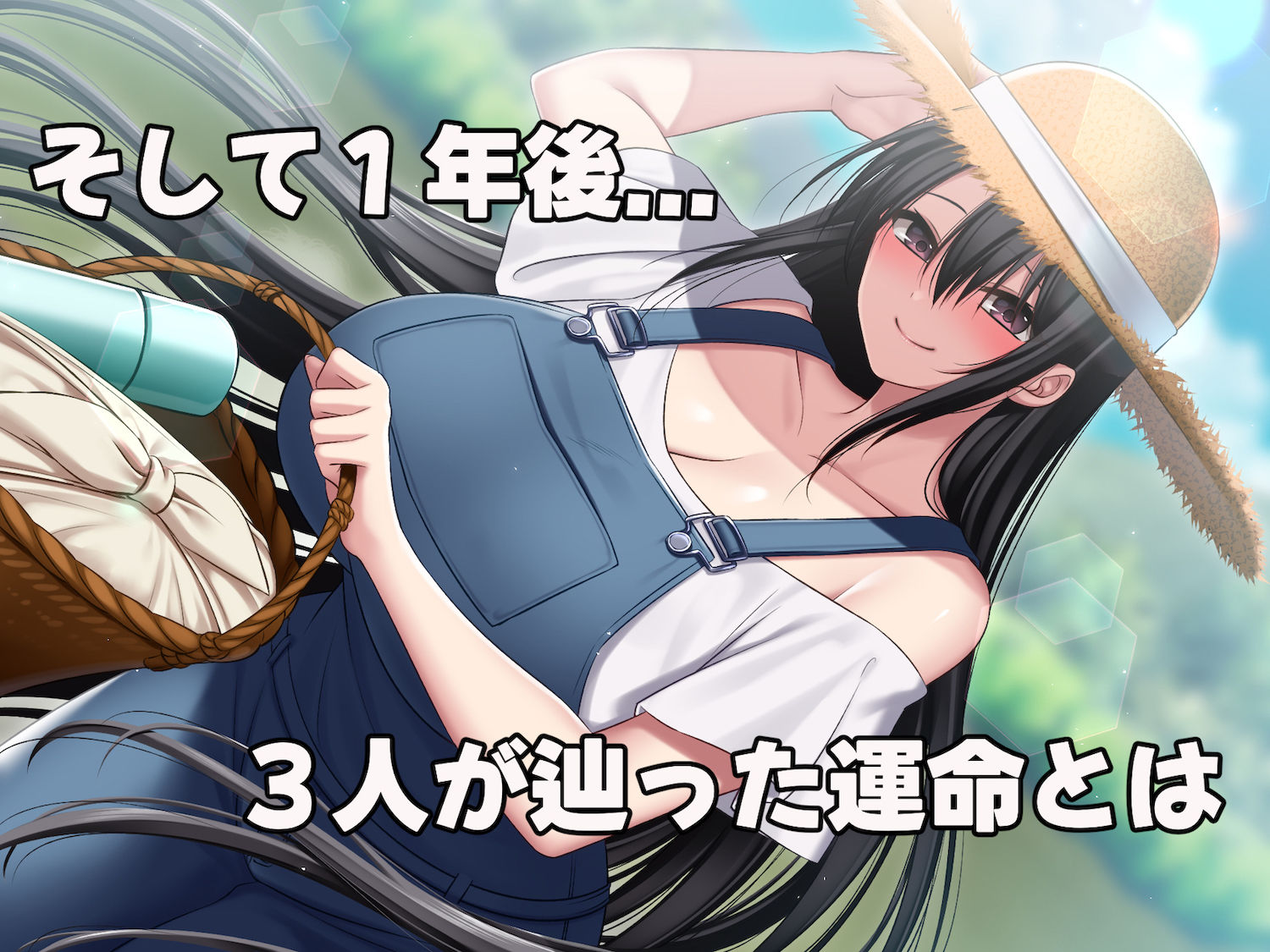 僕と僕の親友と彼女の話。 サンプル9ページ目