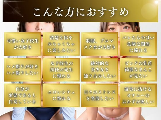 【種付け先生】学校一の美少女だけを狙う種付けおじさんの変態記録データが流出した件 サンプル5ページ目