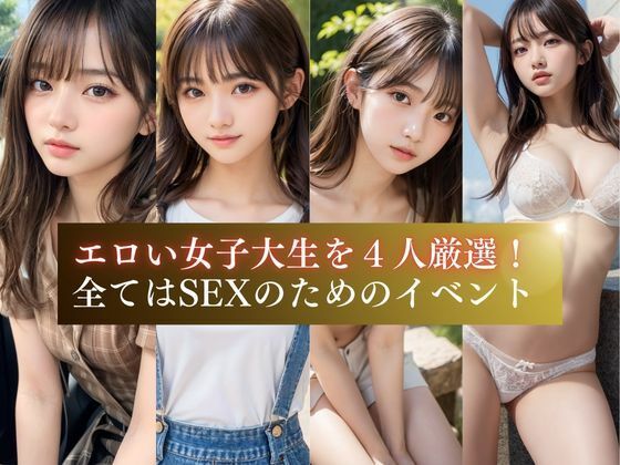 【女子大生4人】巨乳美女たちと夏デートからSEXまで厳選収録！ サンプル3ページ目