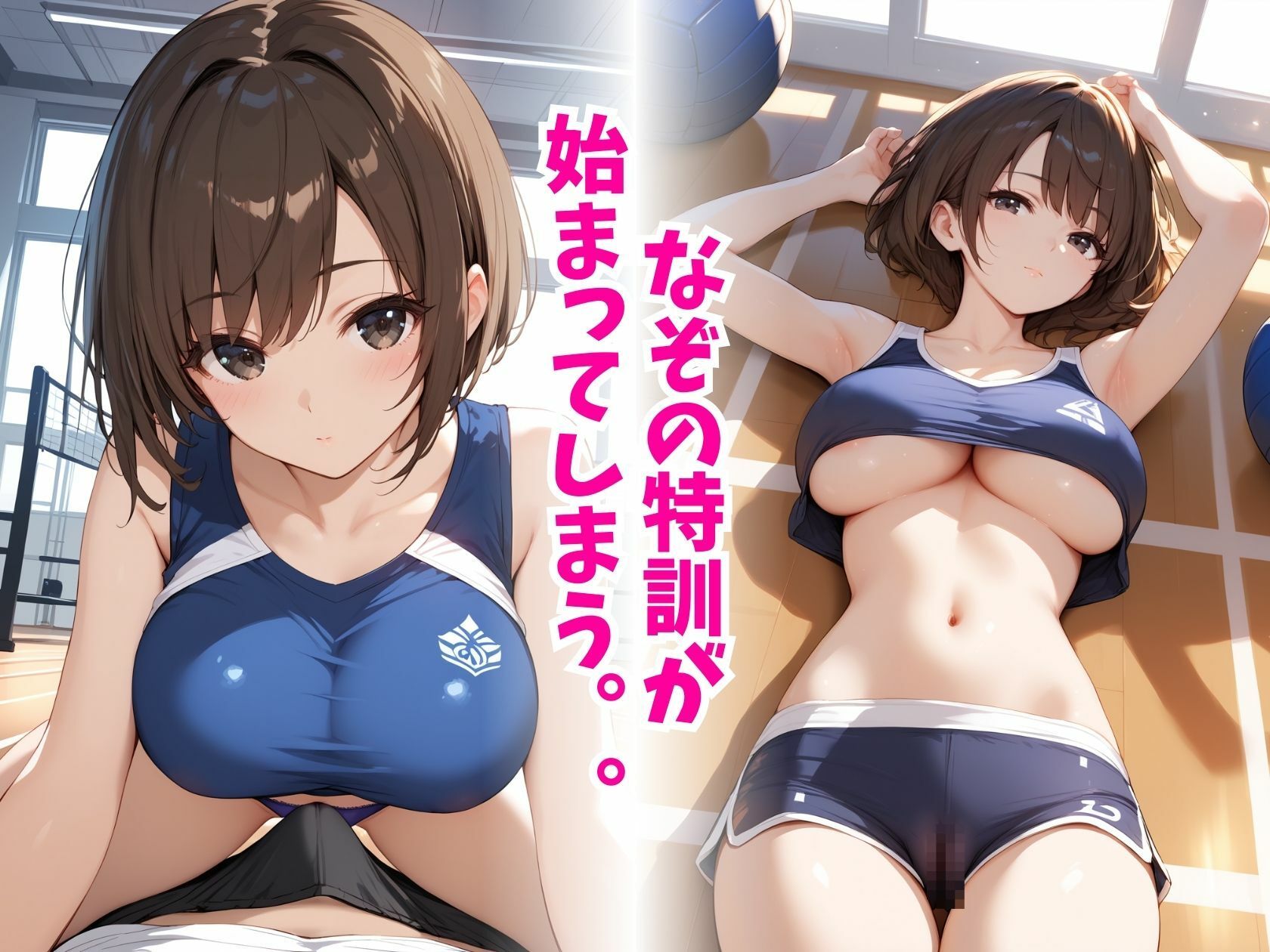 バレー部！真夏の強化合宿 サンプル3ページ目