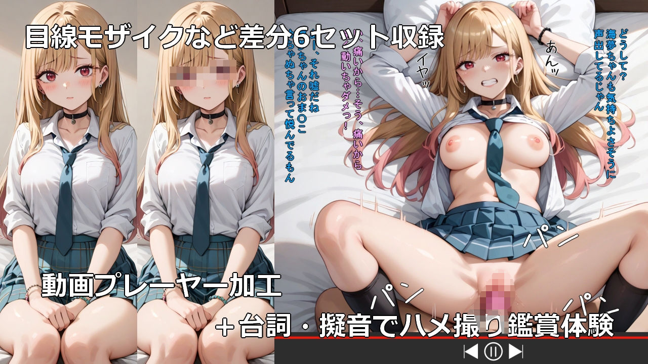 喜多〇海夢同人AV出演CG集 サンプル2ページ目