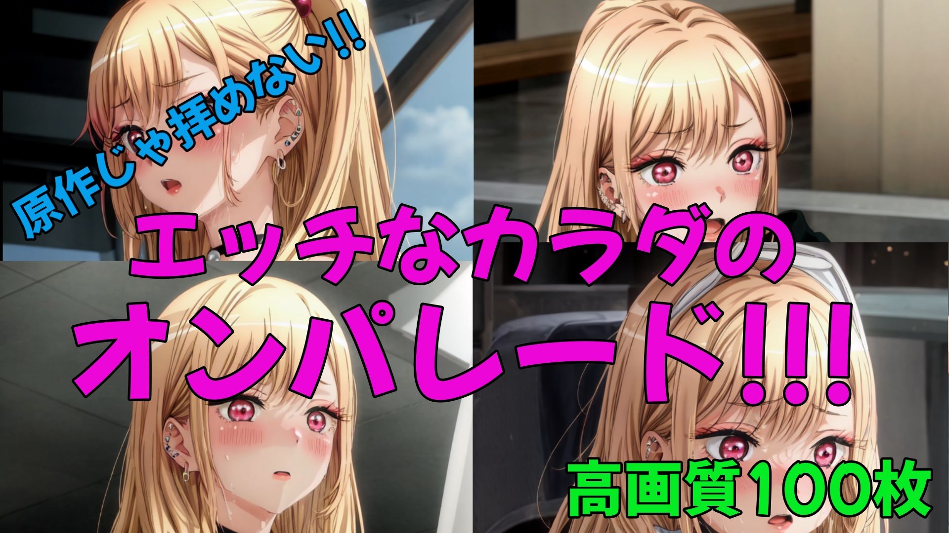 MARIN KITAGAWAファンアートイラストレーション サンプル2ページ目