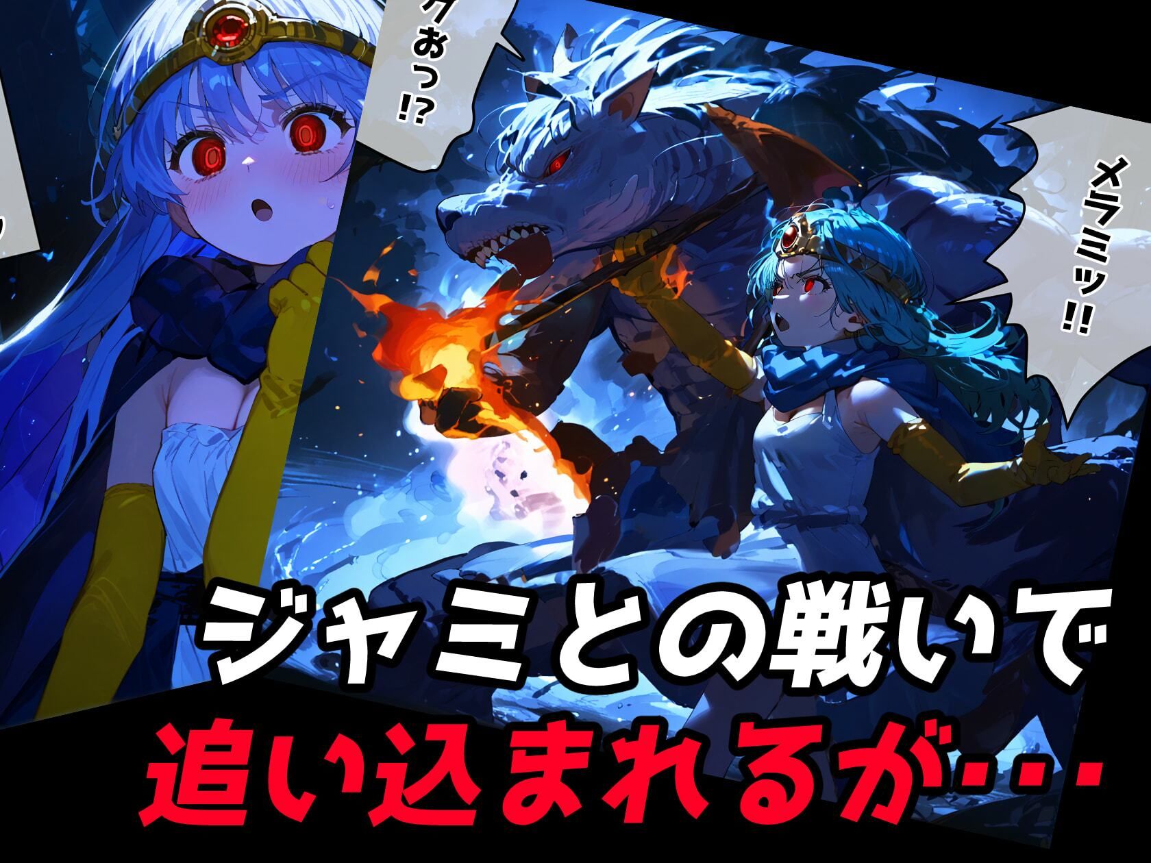 【DQ3＆5】ジャミと賢者とゲス勇者 〜デカチンに心奪われて〜 サンプル4ページ目