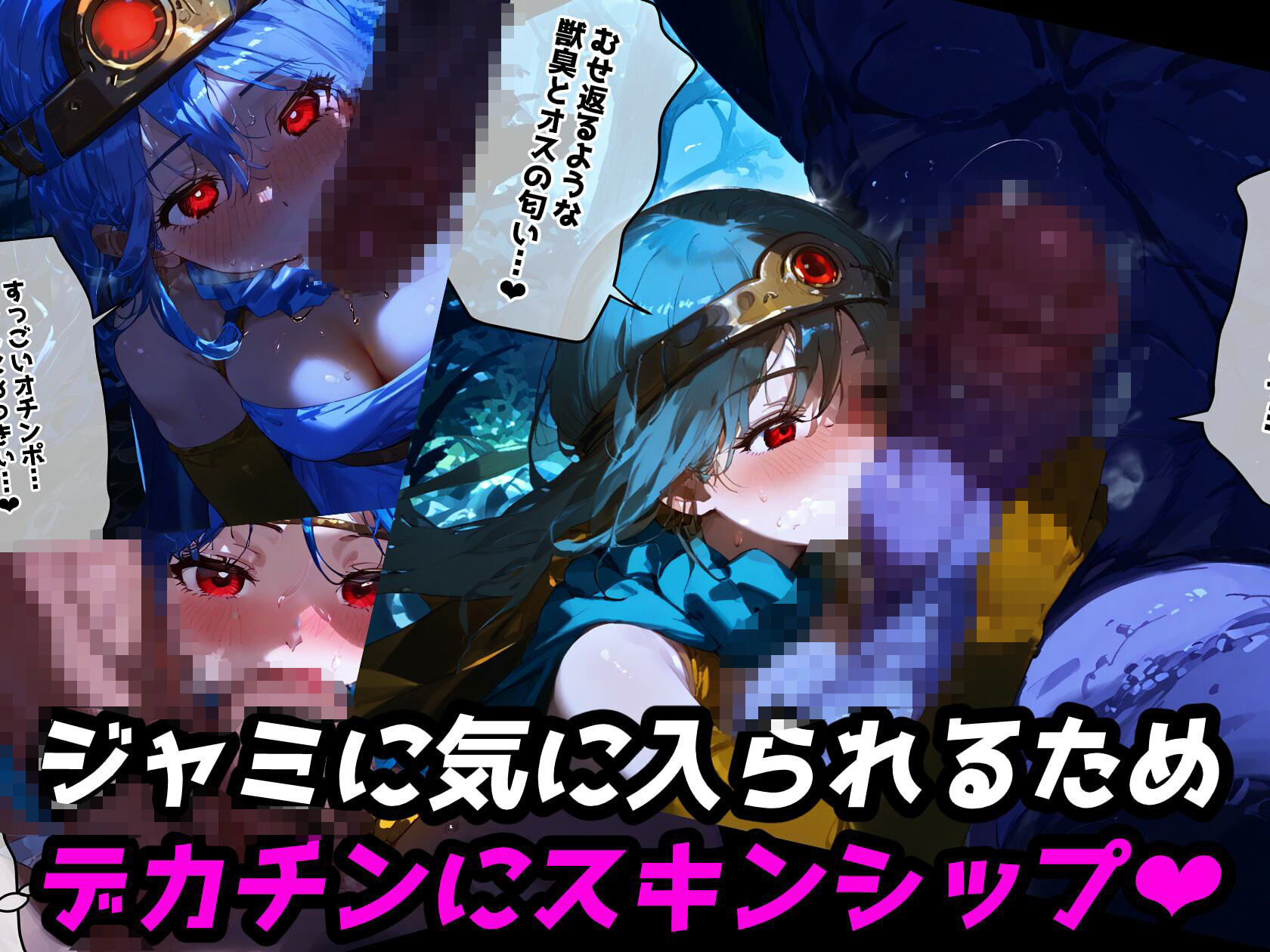 【DQ3＆5】ジャミと賢者とゲス勇者 〜デカチンに心奪われて〜 サンプル6ページ目