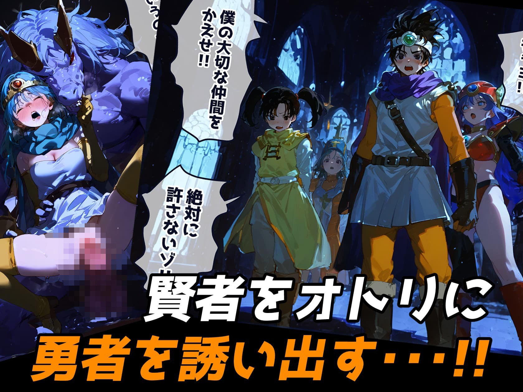 【DQ3＆5】ジャミと賢者とゲス勇者 〜デカチンに心奪われて〜 サンプル9ページ目